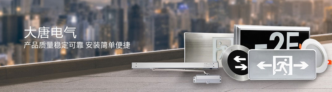 智能疏散系統(tǒng)哪里可以代理加盟，2019智能疏散系統(tǒng)代理加盟廠家推薦